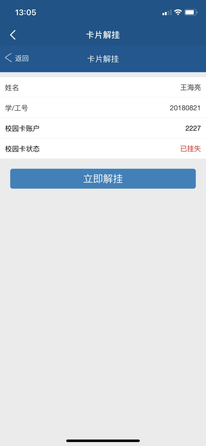 武汉铁路职业技术学院校园卡,武汉职业技术学院校园一卡通