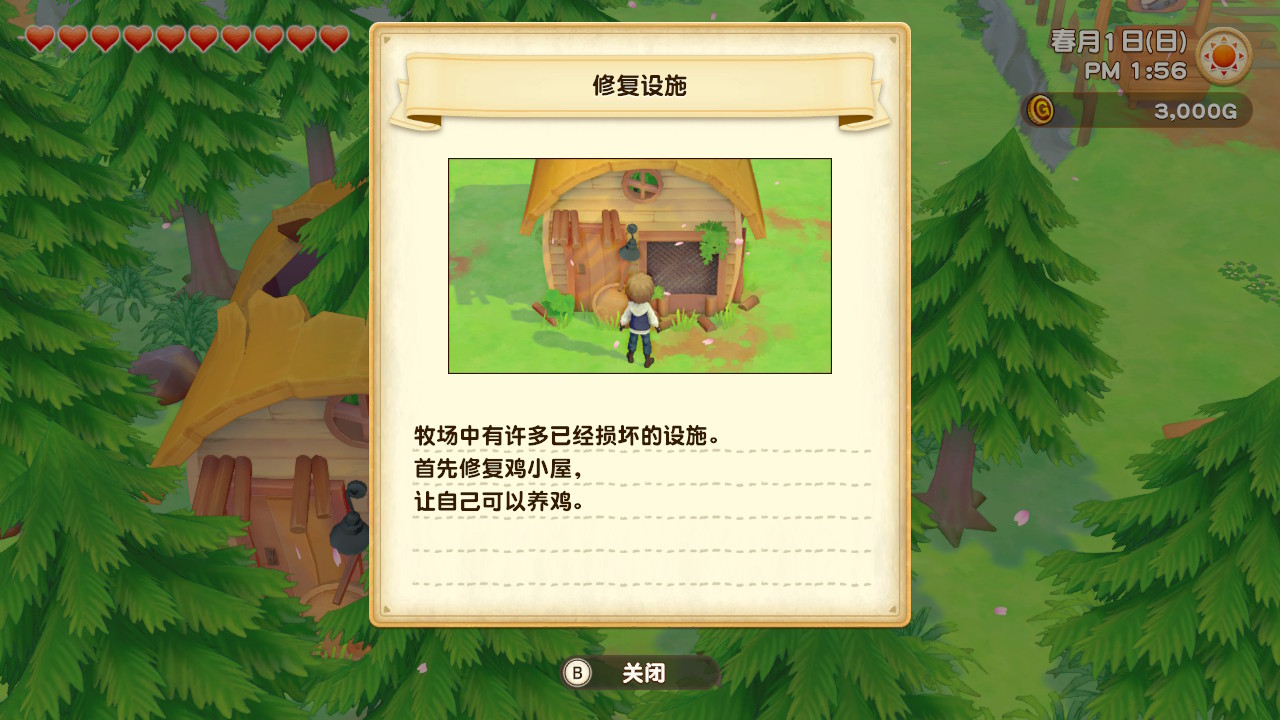 牧场物语橄榄镇与希望的大地攻略,牧场物语橄榄镇与希望的大地新手