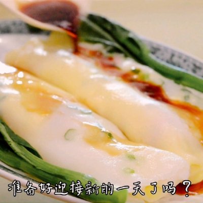 在家也能轻松做广式肠粉简单易学,免费广式肠粉教学