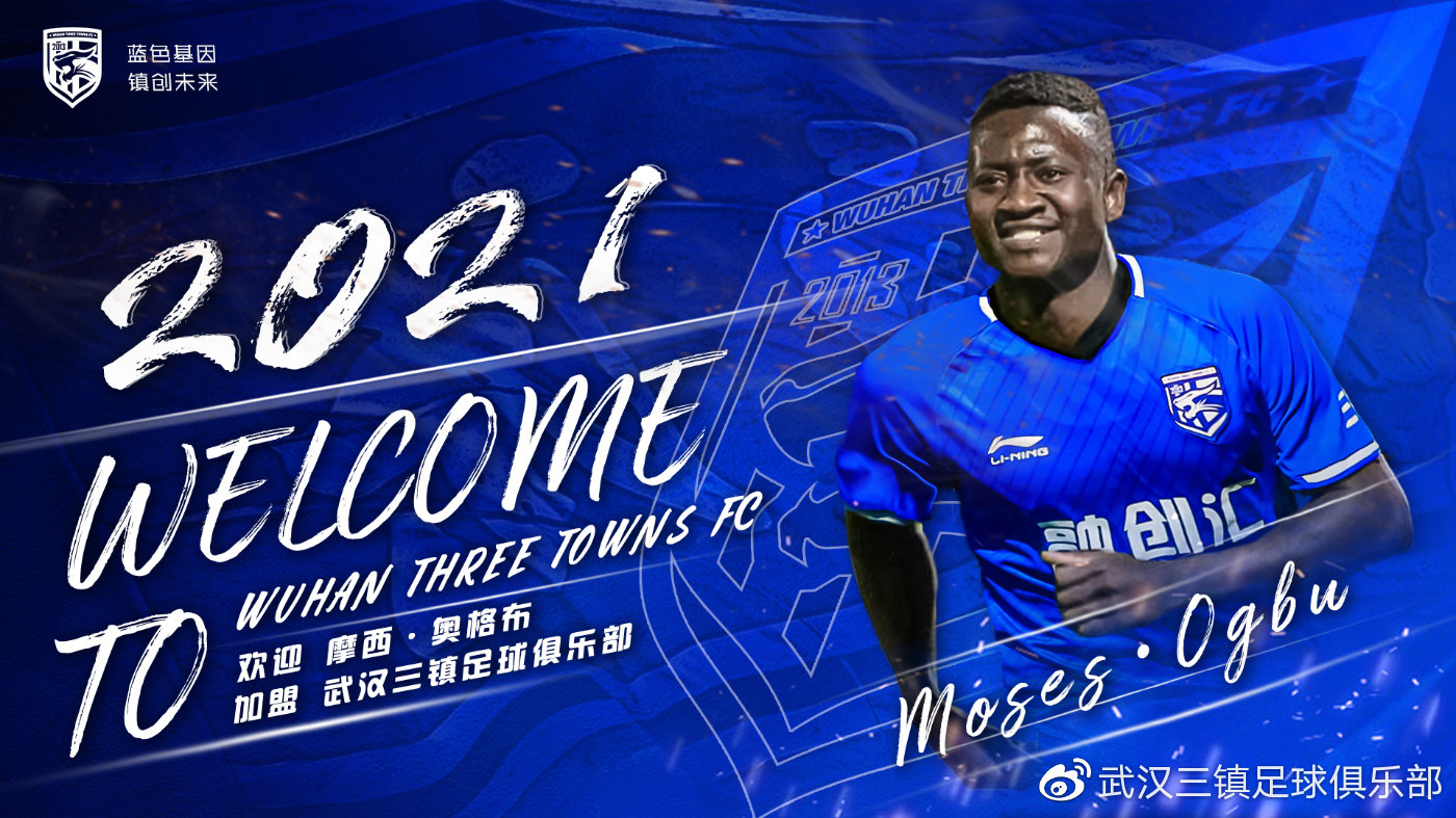 贾德松加盟中超,贾德松是从哪个队租借的