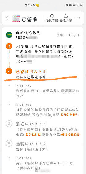 快递莫名被人签收但显示本人签收,快递被快递站签收是怎么回事