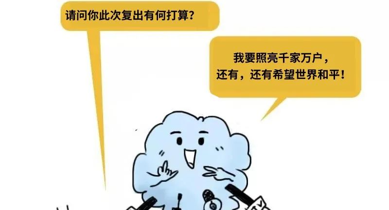 科普丨风一吹，我就来电