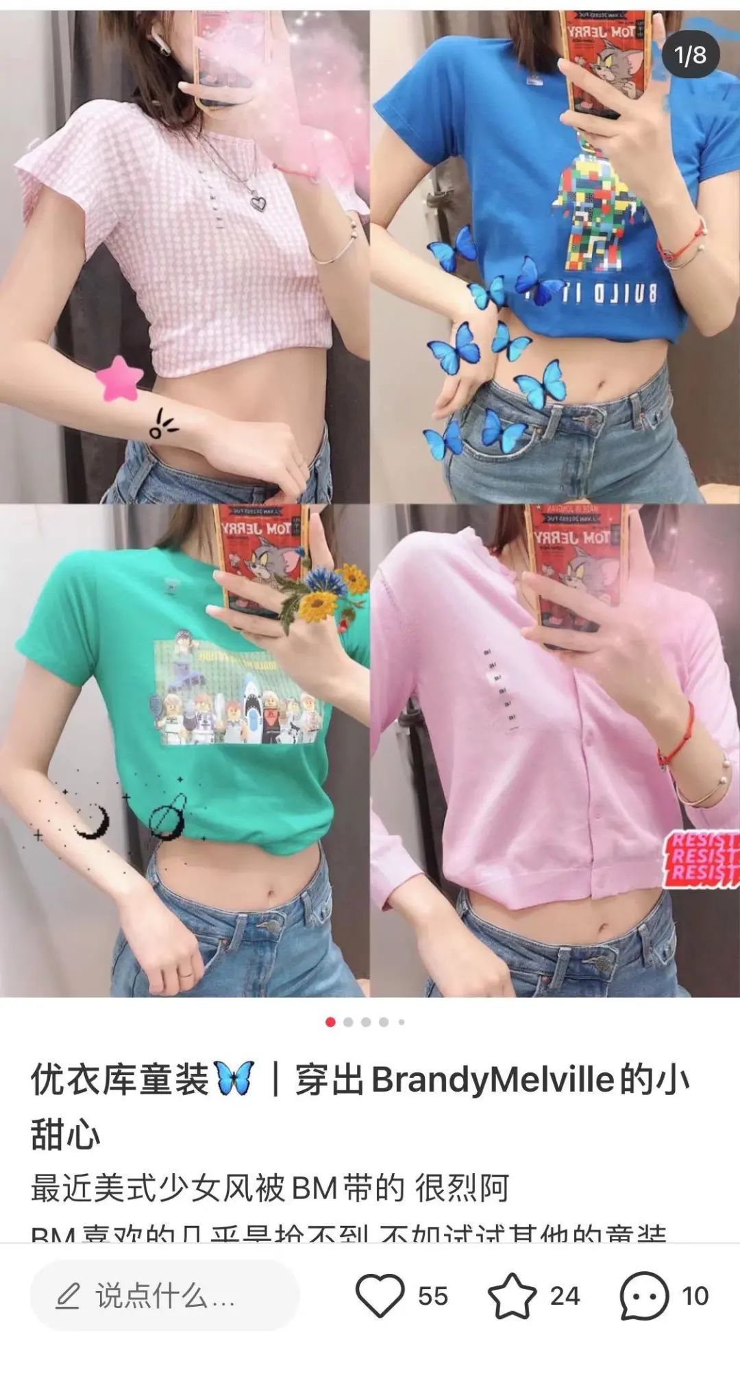 优衣库店员回应成人试穿童装,优衣库禁止穿童装吗