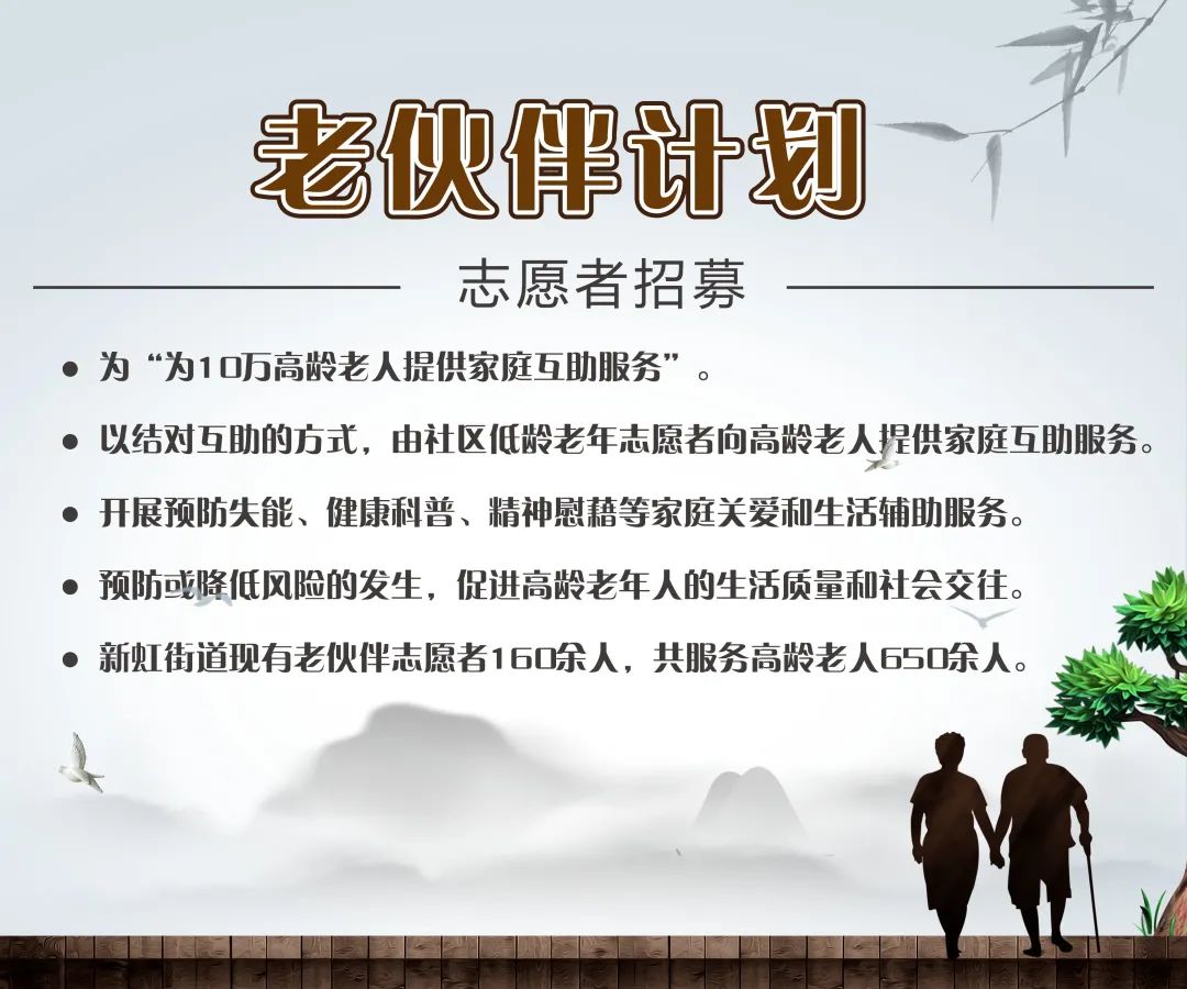 新虹3月·实况丨“雷”立“锋”行，致敬善意！3月5日，带家人一起来航华公园学习“文明手势”吧