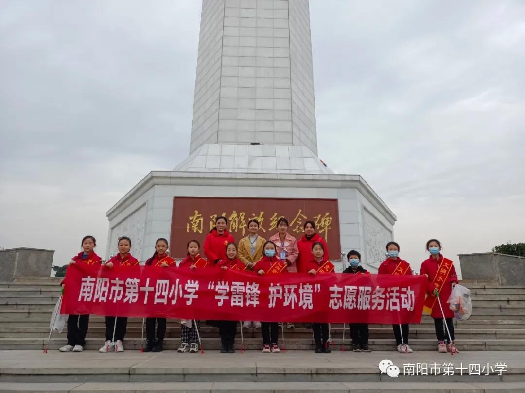 南阳市第十四小学校开展“学雷锋树新风”活动