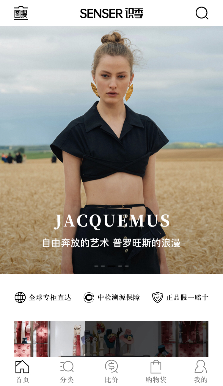 奢侈品跨境电商怎么做,轻奢侈品跨境电商