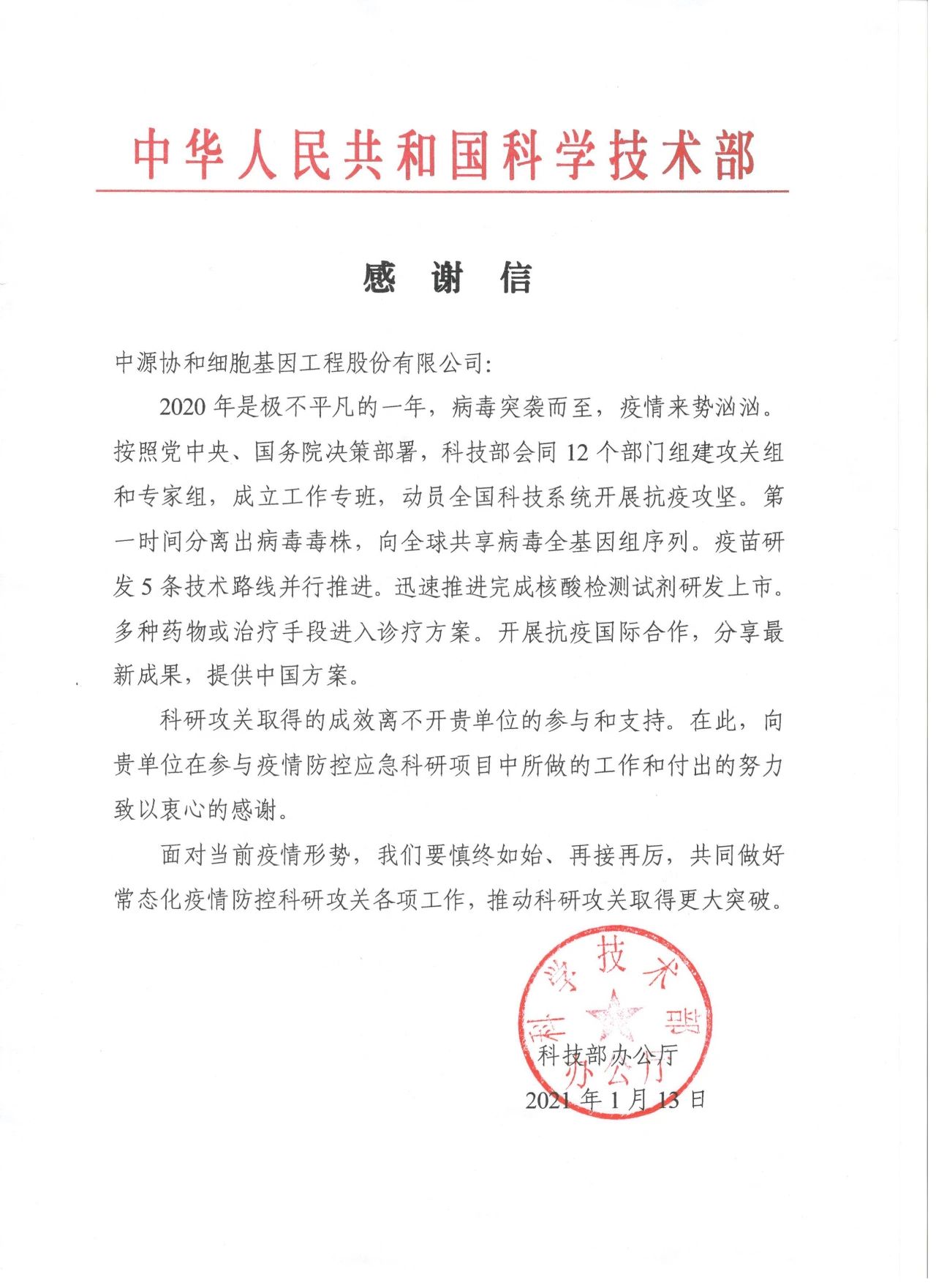 重磅！王福生院士团队发布最新脐带间充质干细胞临床研究成果：能够显著改善重症新冠肺炎患者的肺损伤