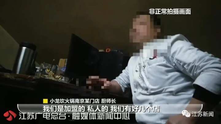 触目惊心！*底卧**知名火锅品牌小龙坎：土豆烂了继续用、拖把捣制冰机……