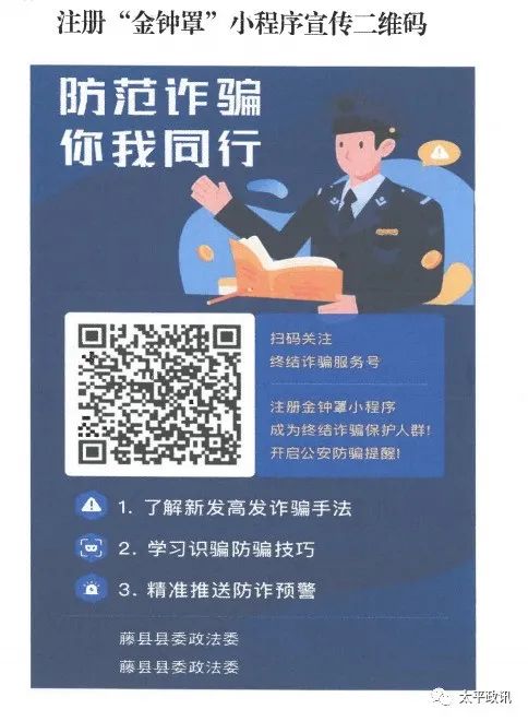 反诈紧急提醒警惕最新诈骗手法,反诈提示十大高发诈骗