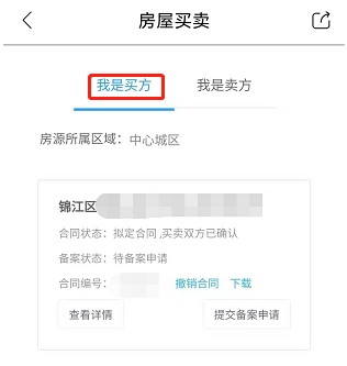 成都网签备案怎么查询,成都租赁网签备案申请步骤