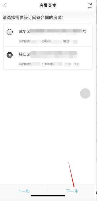 成都网签备案怎么查询,成都租赁网签备案申请步骤