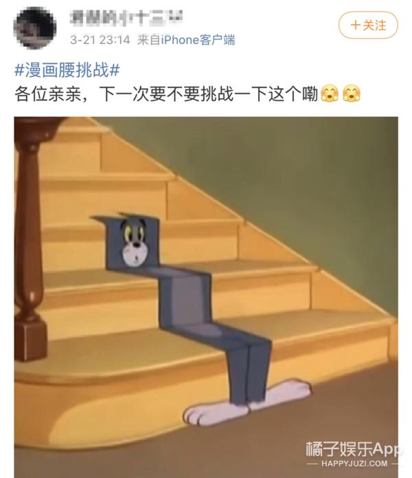 杨幂漫画腰事件慌忙道歉,杨幂挑战漫画腰道歉