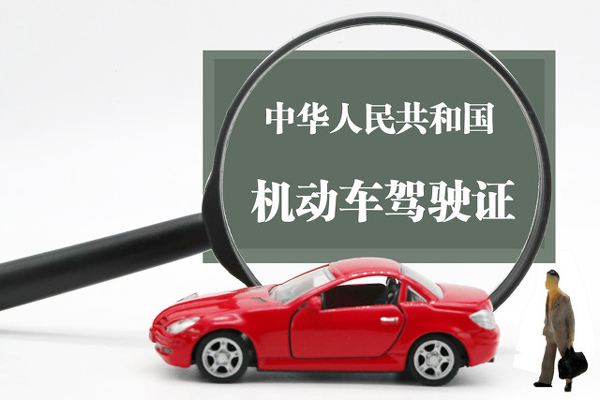 驾照被扣21分可以花钱消分，还有人信？