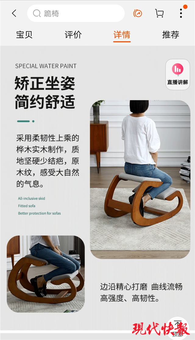 网红跪椅热销真能矫正坐姿吗,跪椅真的能矫正坐姿吗