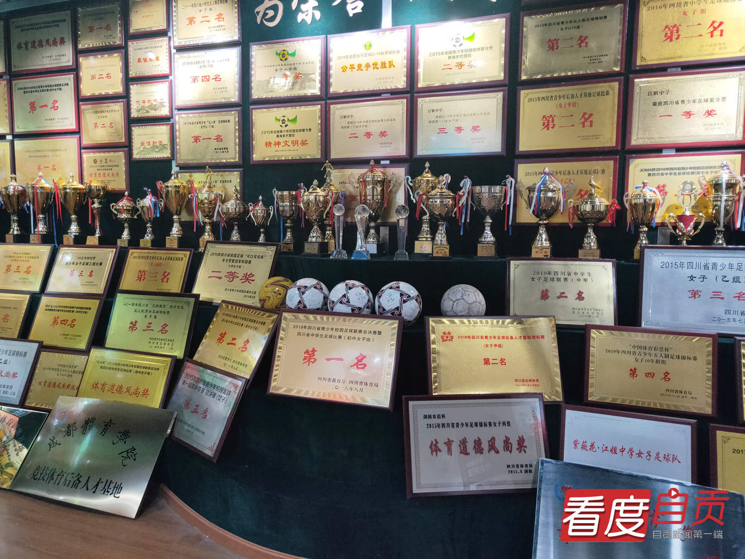 入国足、战全运！自贡“小花”傲然绽放