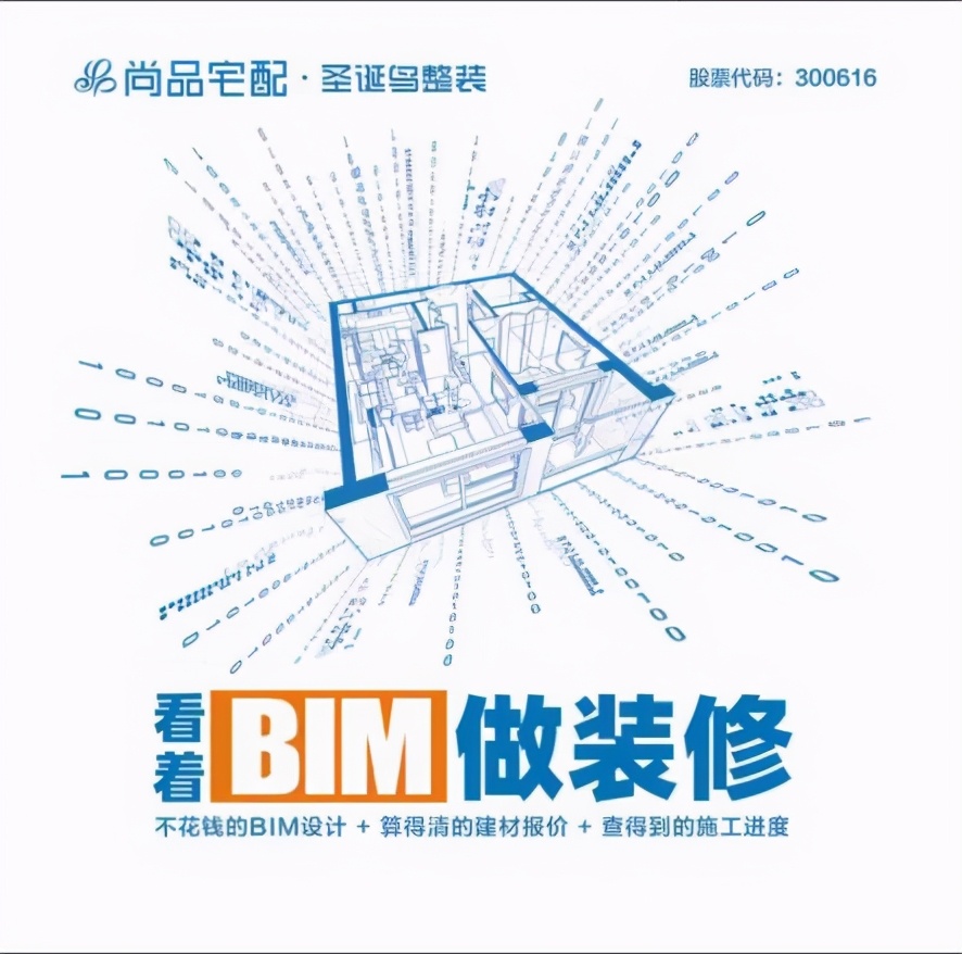 圣诞鸟整装加盟,圣诞鸟整装报价模板