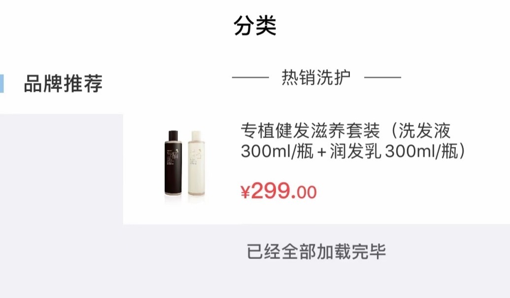 永*堂春**旗下产品专植健发七级代理制度或涉传销