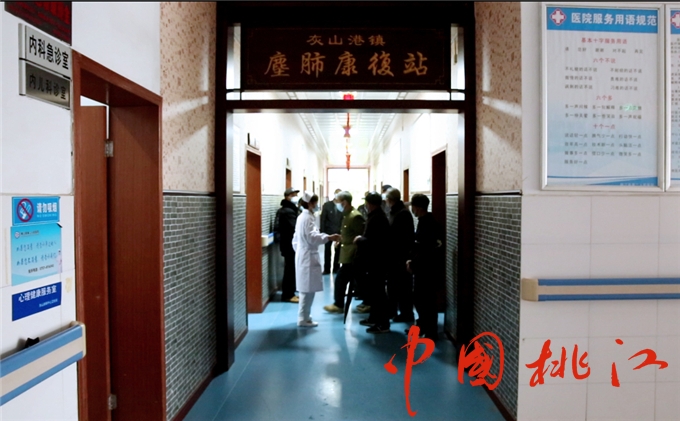 尘肺康复站建设工作汇报,尘肺病康复站视频