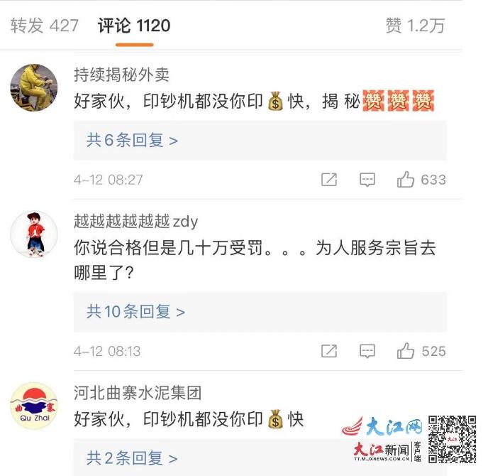 广台高速62万罚单取消了吗,广台高速最近罚单怎么处理