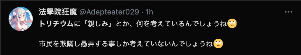 日本把氚做吉祥物,匪夷所思日本推出放射性氚吉祥物
