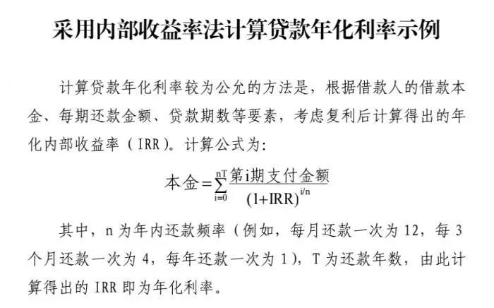 花呗、借呗、微粒贷等多家互联网平台明示*款贷**年化利率,看看在哪儿借钱成本更高?