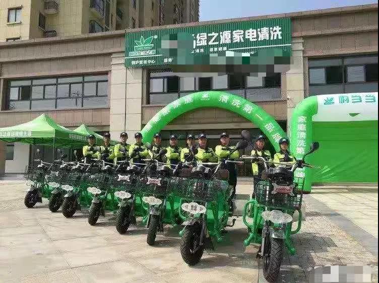 绿之源家电清洗加盟是真的吗,绿之源家电清洗加盟
