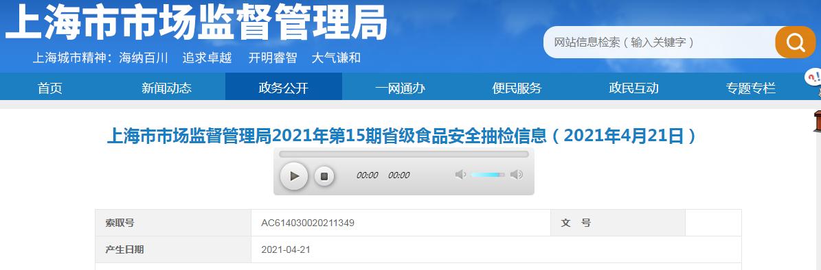 市场监督管理局抽查鸡蛋查什么,上海市场监督管理局抽检蔬菜