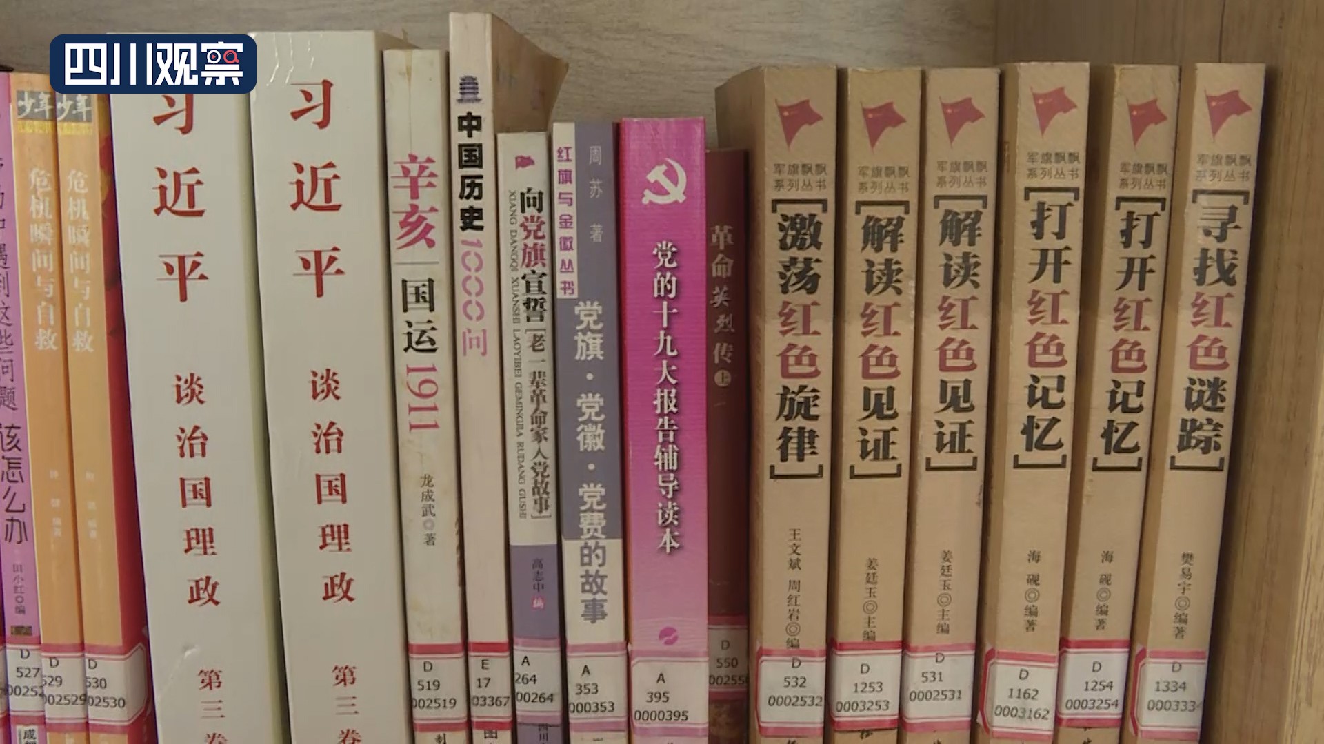 农家书屋成为乡村振兴精神加油站,农家书屋变身