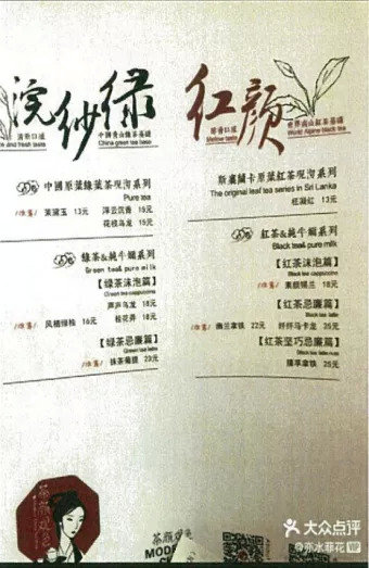 茶颜悦色茶颜观色侵权案,茶颜悦色和茶颜观色侵权事件