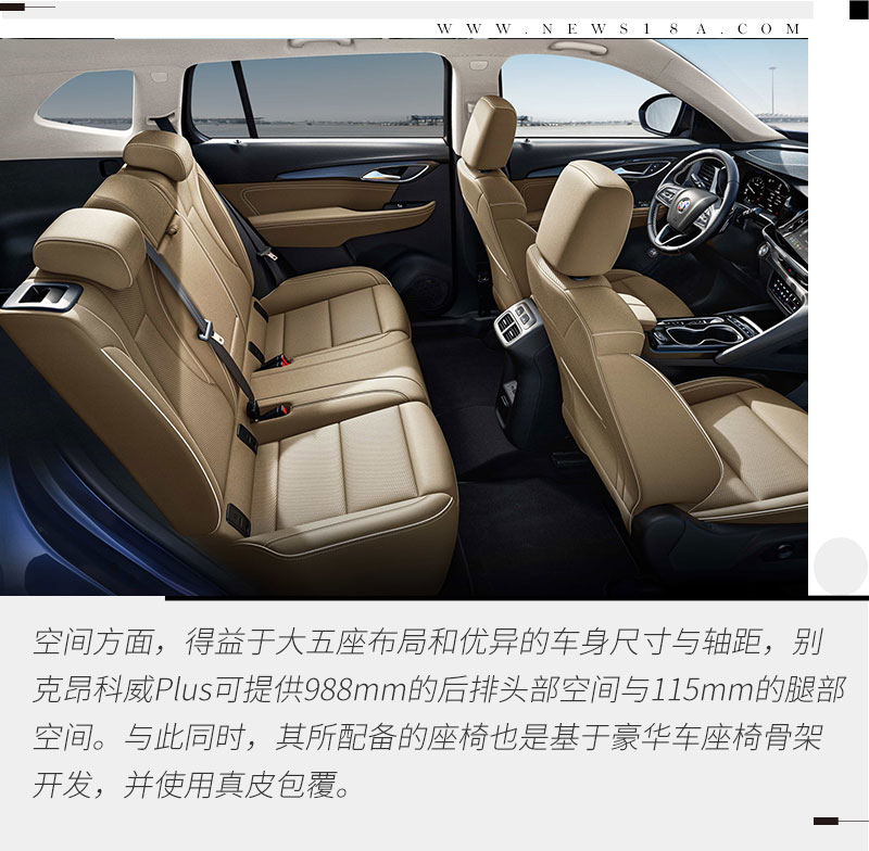 别克昂科威plus552t和652t区别,别克昂科威plus和凯迪拉克xt5对比