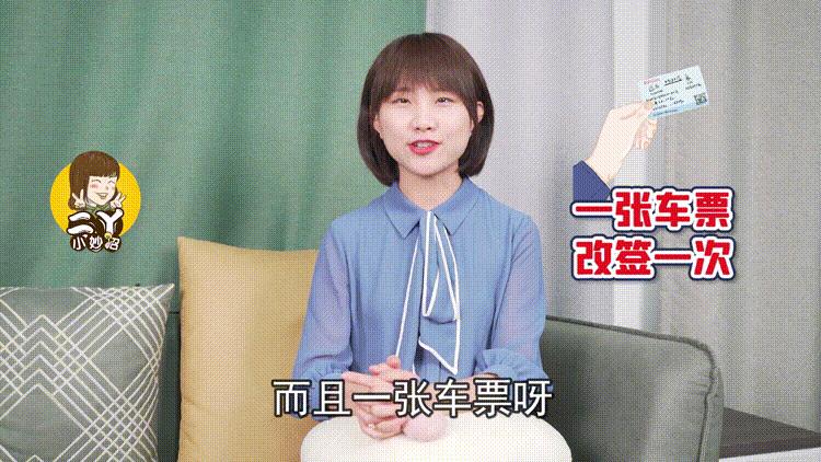 高铁火车坐过站怎么办,高铁坐过站不要着急