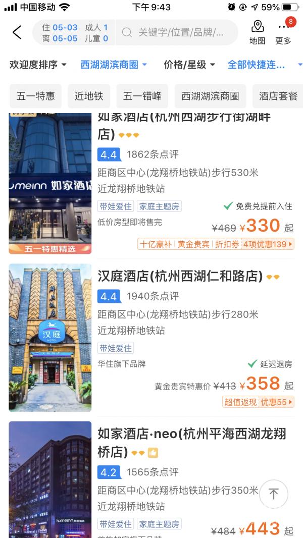 快捷酒店最便宜价格区间,全国快捷酒店价格对比分析