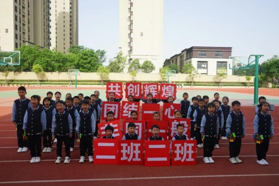 郑州市金水区艺术小学宏康校区成功举办春季运动会暨“体艺结合”表现性评价活动