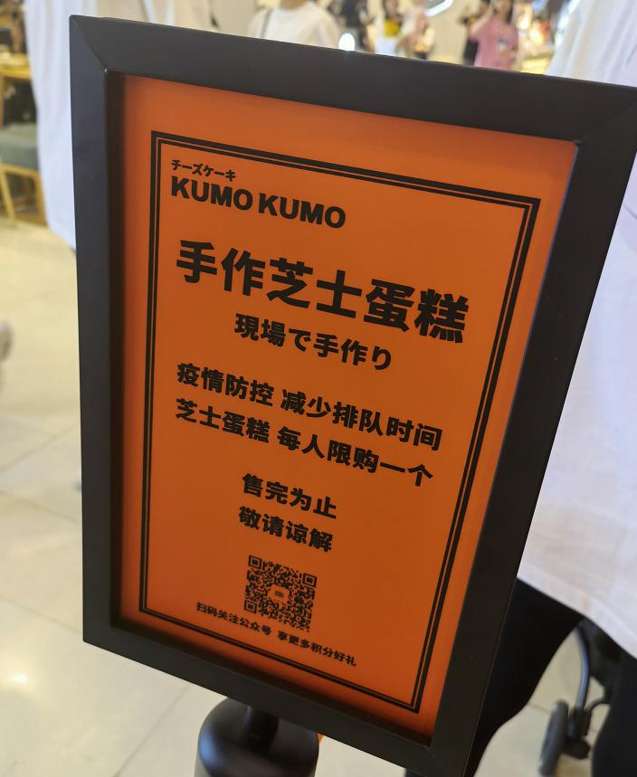 正宗的日本芝士蛋糕,日本人气第一芝士蛋糕