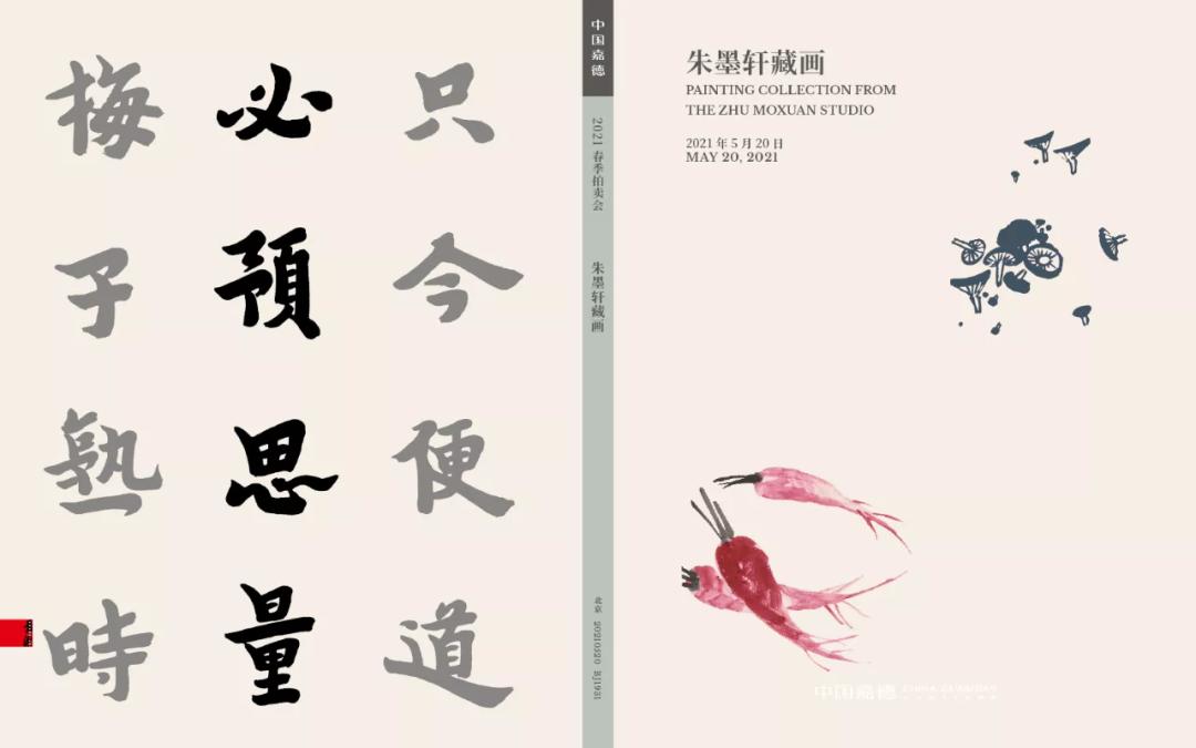 玉版前纸，旧墨馨香！帽哥出品