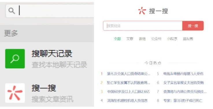 微信开放平台改革,微信大变革方案