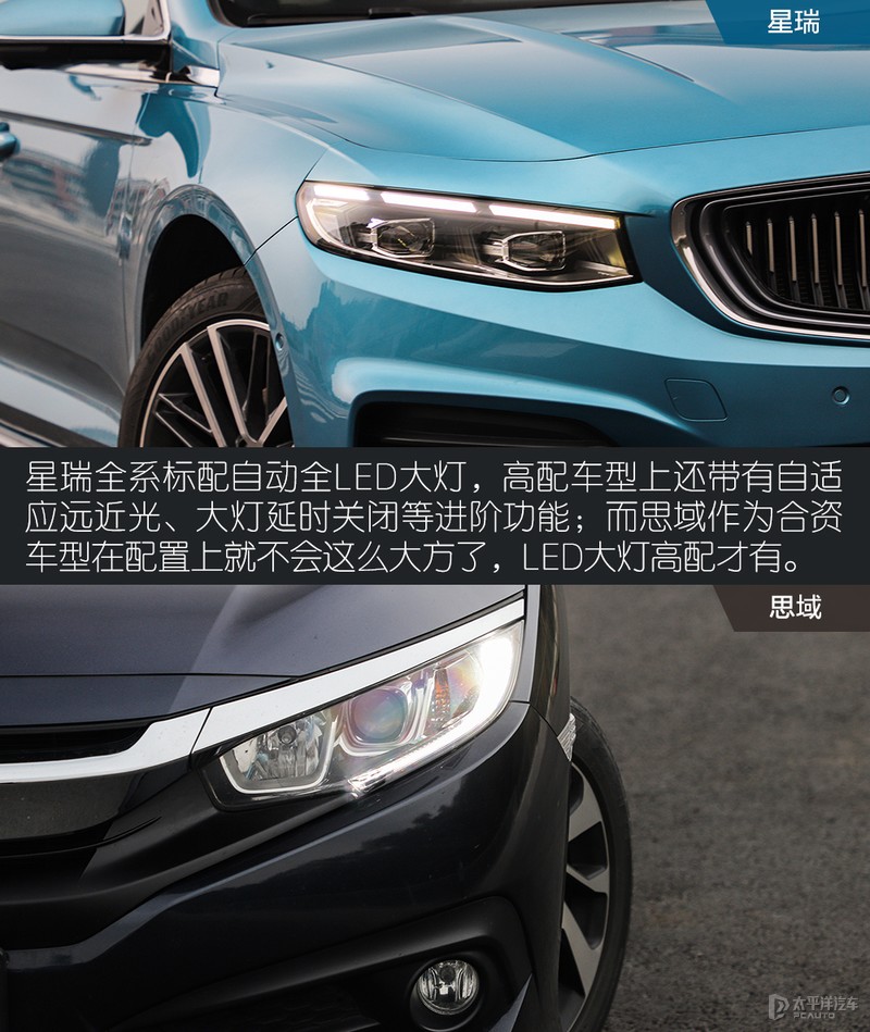 这款贴着吉利logo的“沃尔沃”，凭什么能挑战思域？