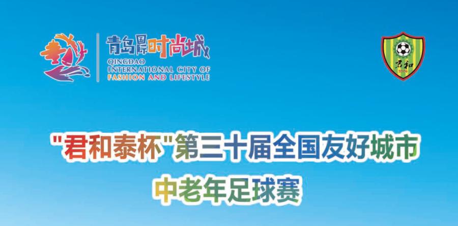 戚务生谈中国男足,国家男足原主教练戚务生简介