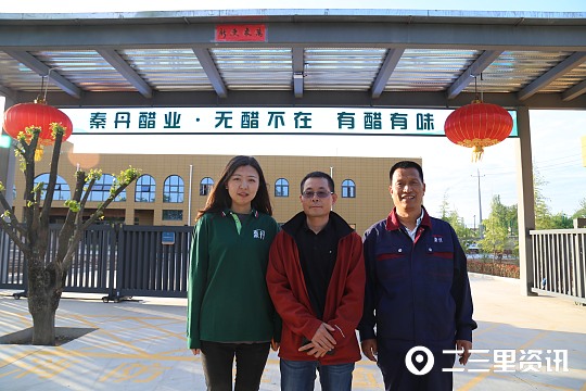 永寿这家酿醋公司了不起，二三里里友亲自来体验