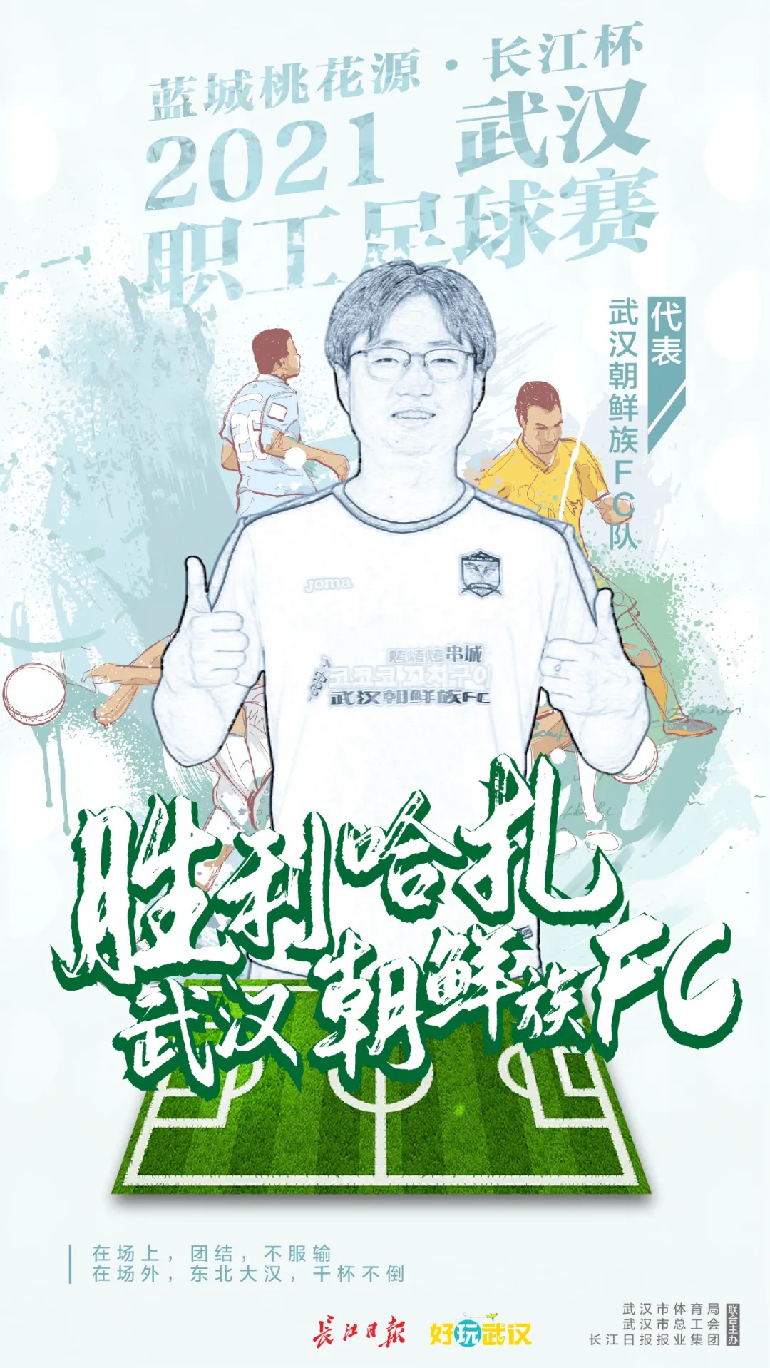 武汉世界杯,武汉男篮世界杯