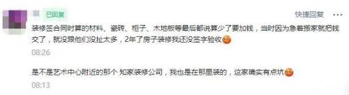开工后发现装修公司单价贵了,开工发现被装修公司坑