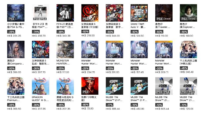 港服psn商店春节,港服PS商店圣诞特卖开启
