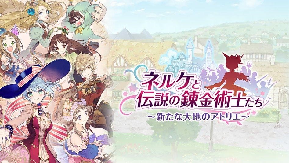 即使是平凡的生活也能不乏色彩——炼金工房系列推荐