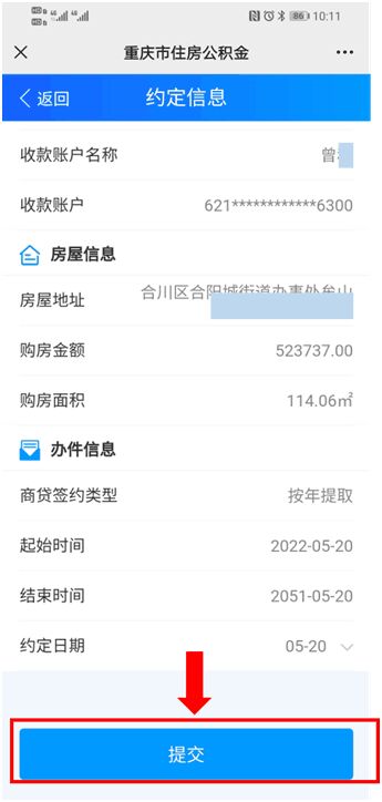 重庆公积金按月冲抵是怎么操作的,重庆公积金直接冲缴流程