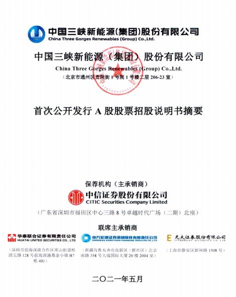 最容易中签的新股来了,就在今天!风电“巨无霸”三峡能源登陆A股,将成年内最大规模IPO