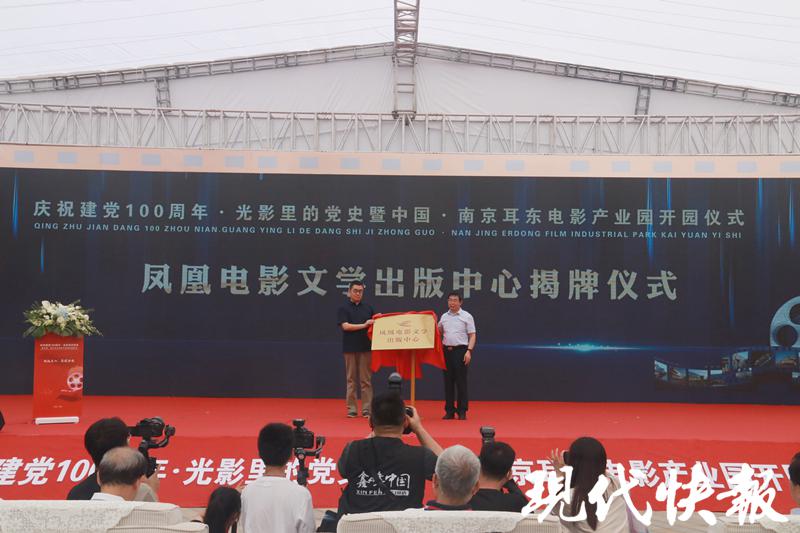 两年两百部好作品！凤凰电影文学出版中心挂牌，将为文学出版与影视改编搭建桥梁