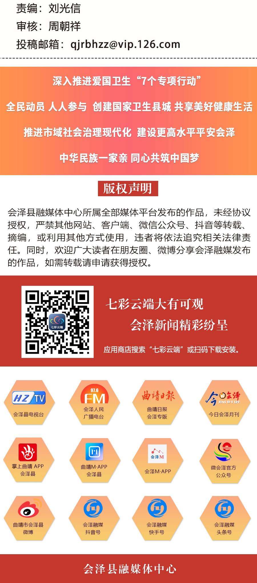 会泽邮政：惠农协同渠道赋能助推“石榴”上行助力乡村振兴