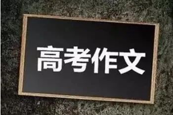 高考满分作文有关责任,高考作文满分意味着会写作吗