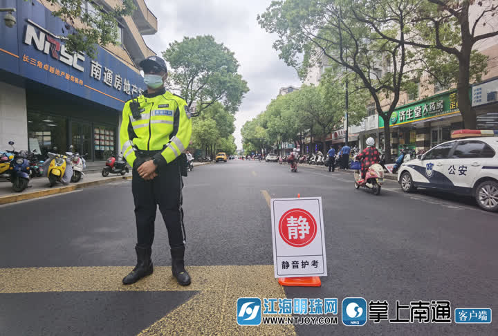 南通高考禁止噪音通知,江苏省高考英语口语考试时间