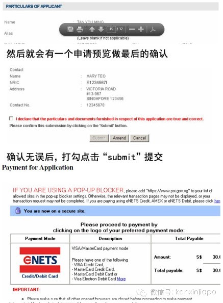 面签旅游签证新加坡流程,怎样由pr申请新加坡入籍